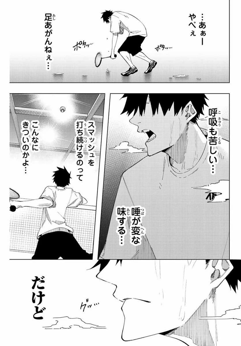ページ 11 — 第29話