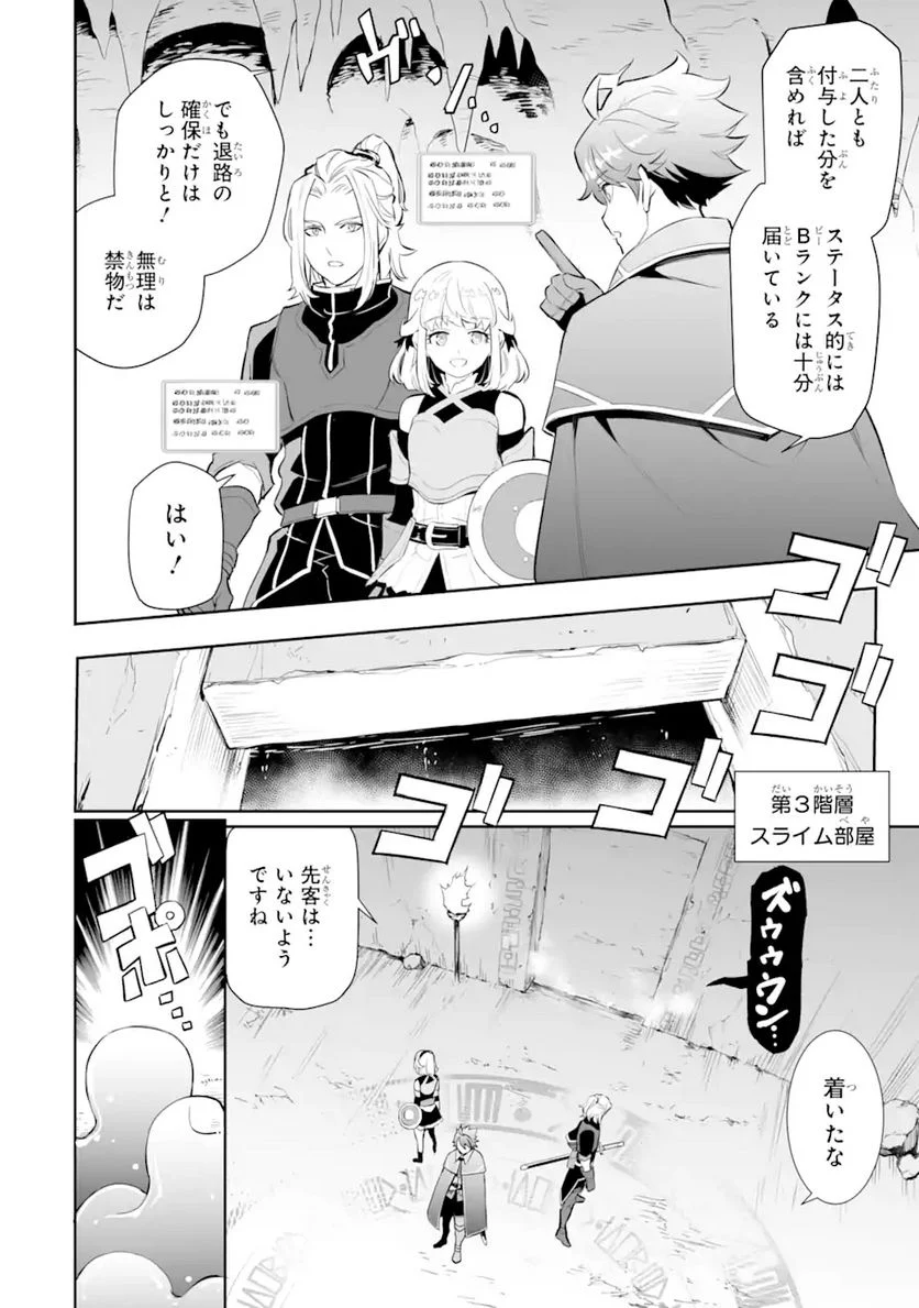 ページ 10 — 第11.2話