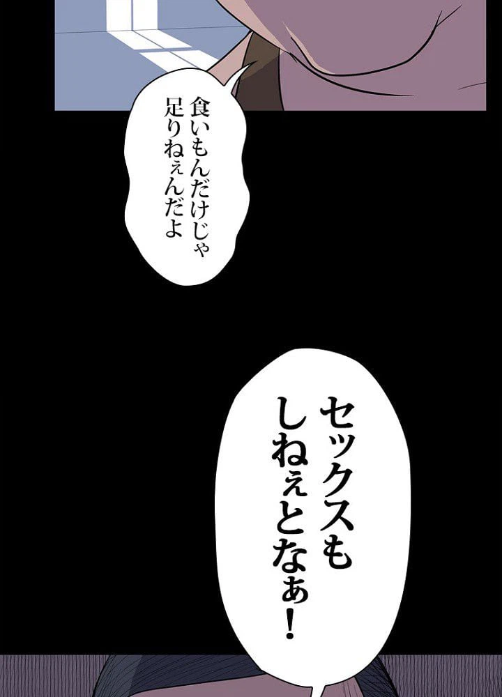 ページ 13 — 第2話