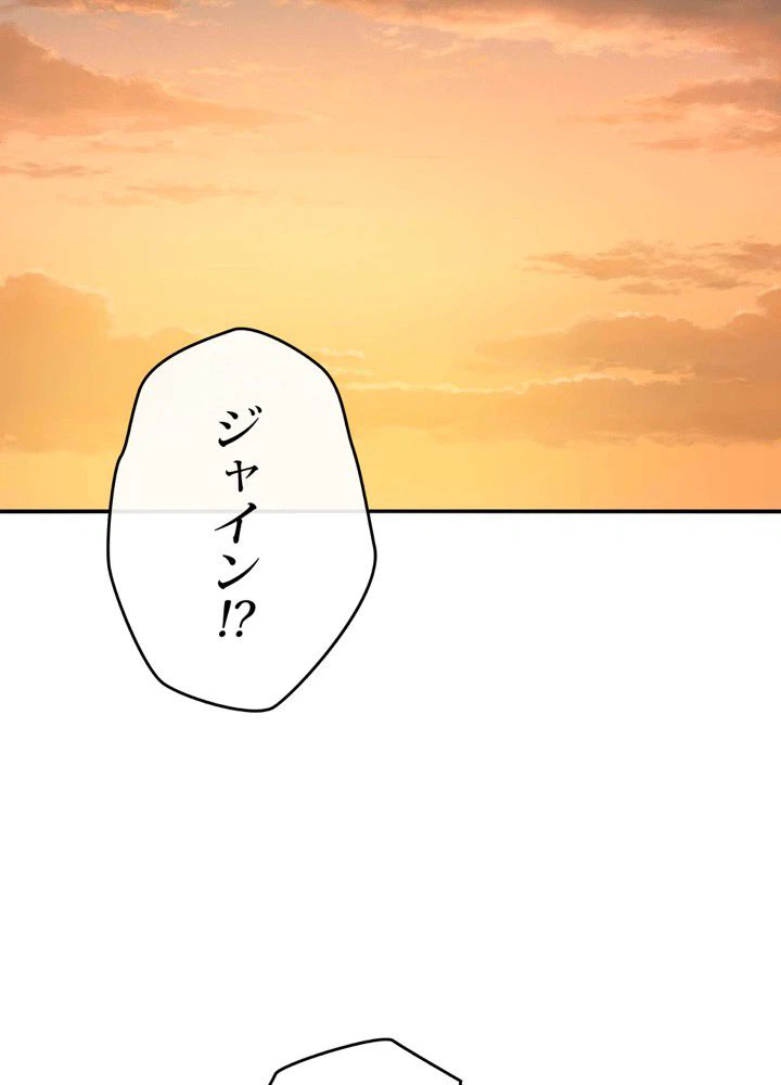 ページ 3 — 第20話