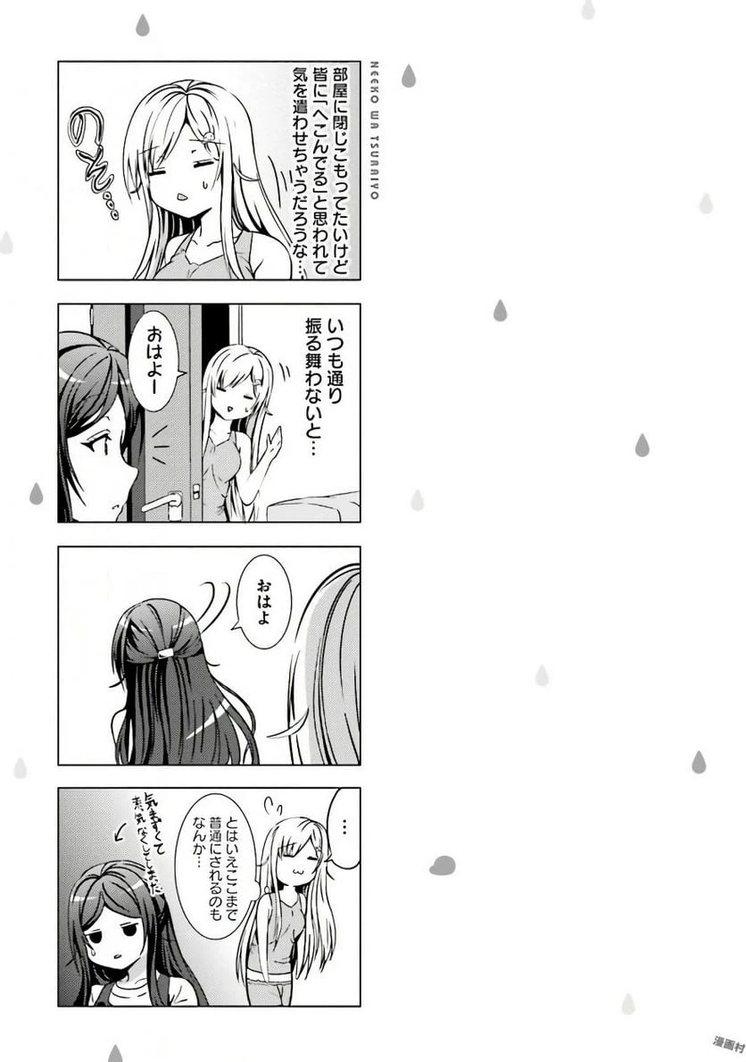 ページ 17 — 第7.5話