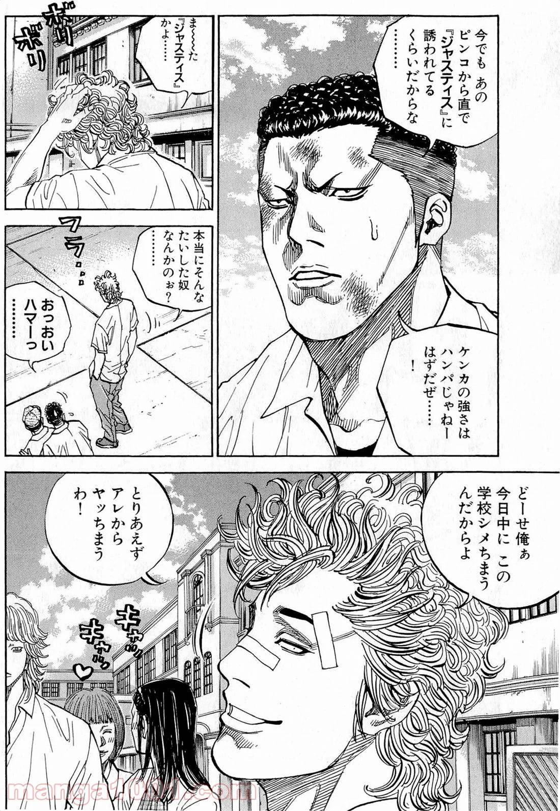 ページ 7 — 第155話