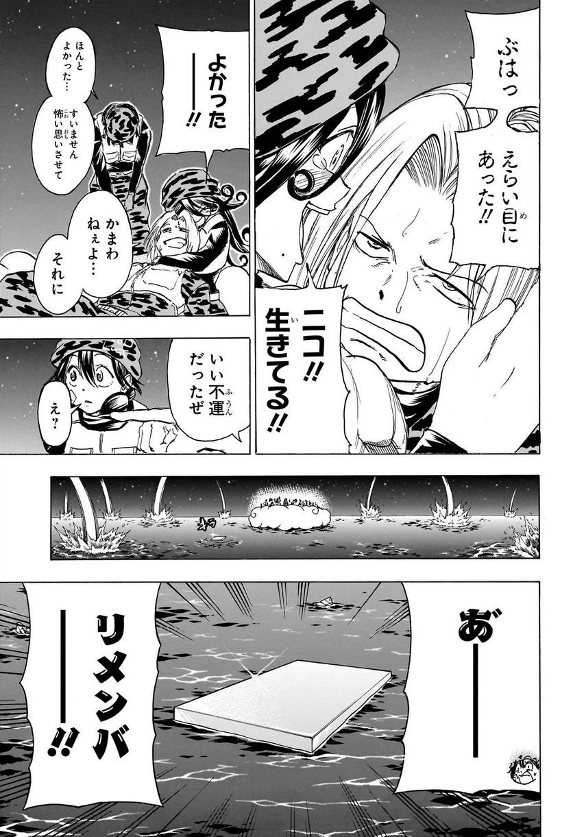 ページ 15 — 第153話
