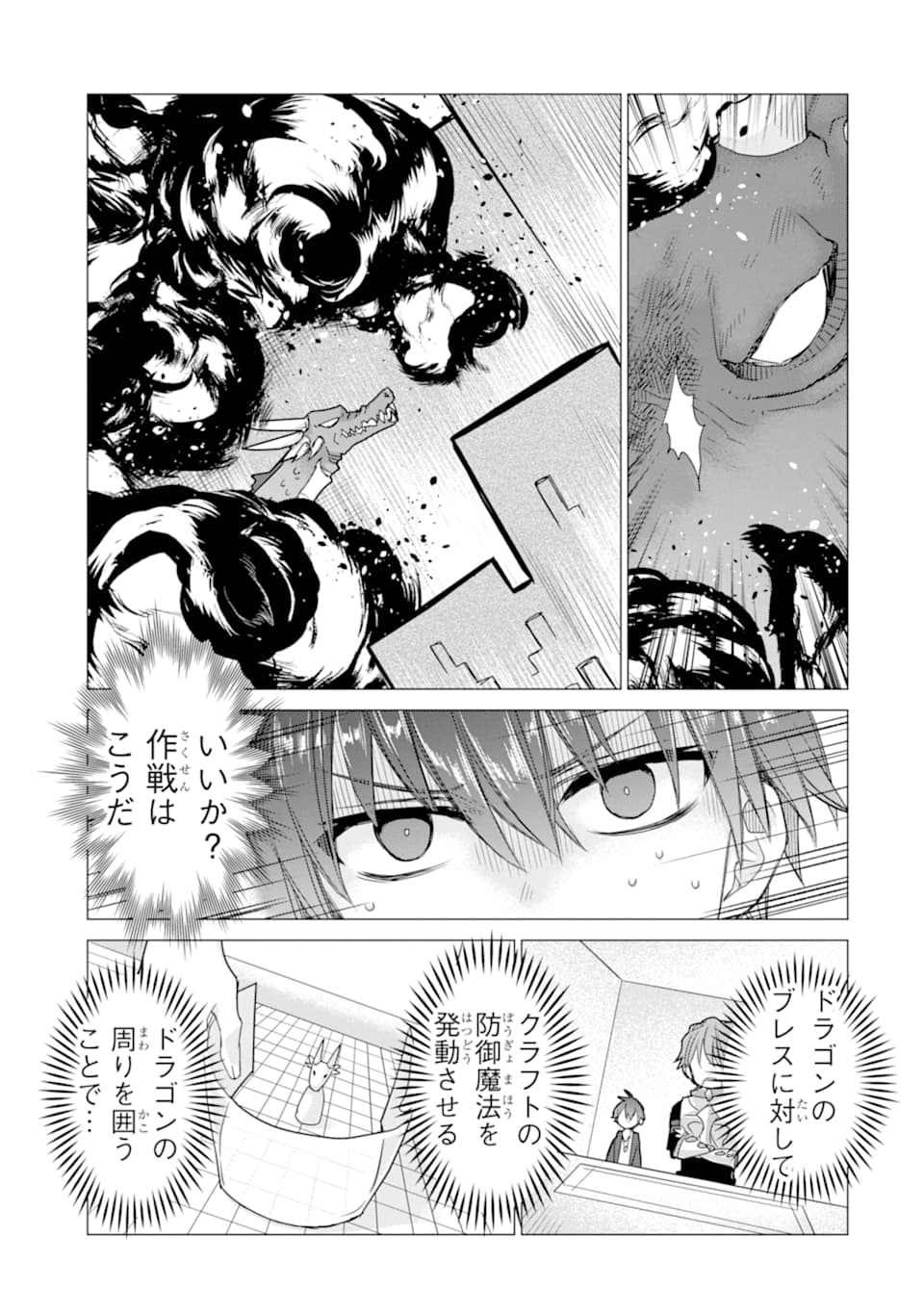 ページ 9 — 第13話