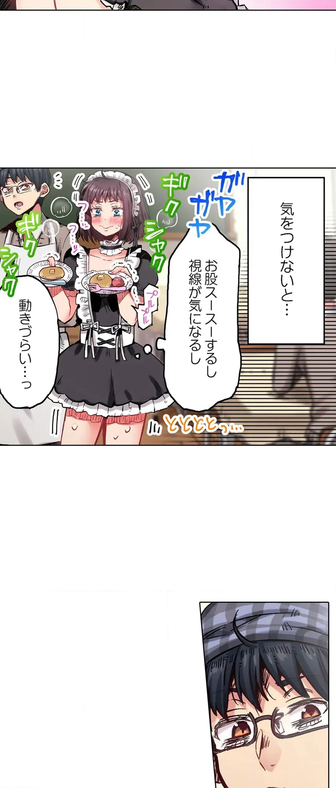 ページ 8 — 第34話