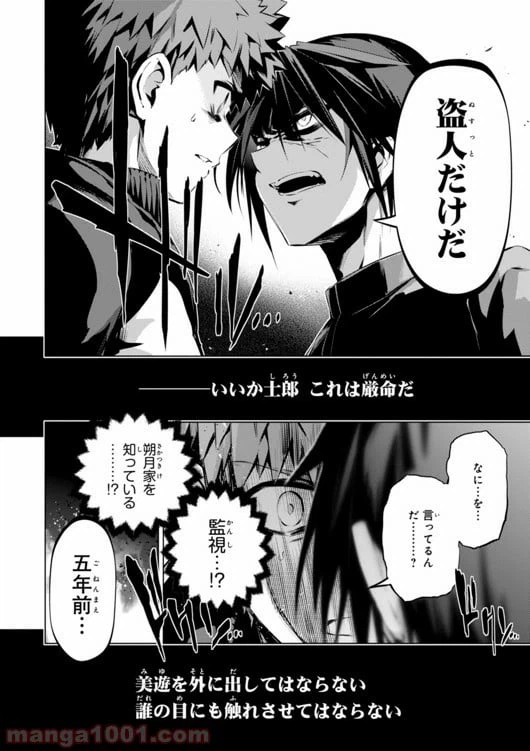 ページ 6 — 第32話