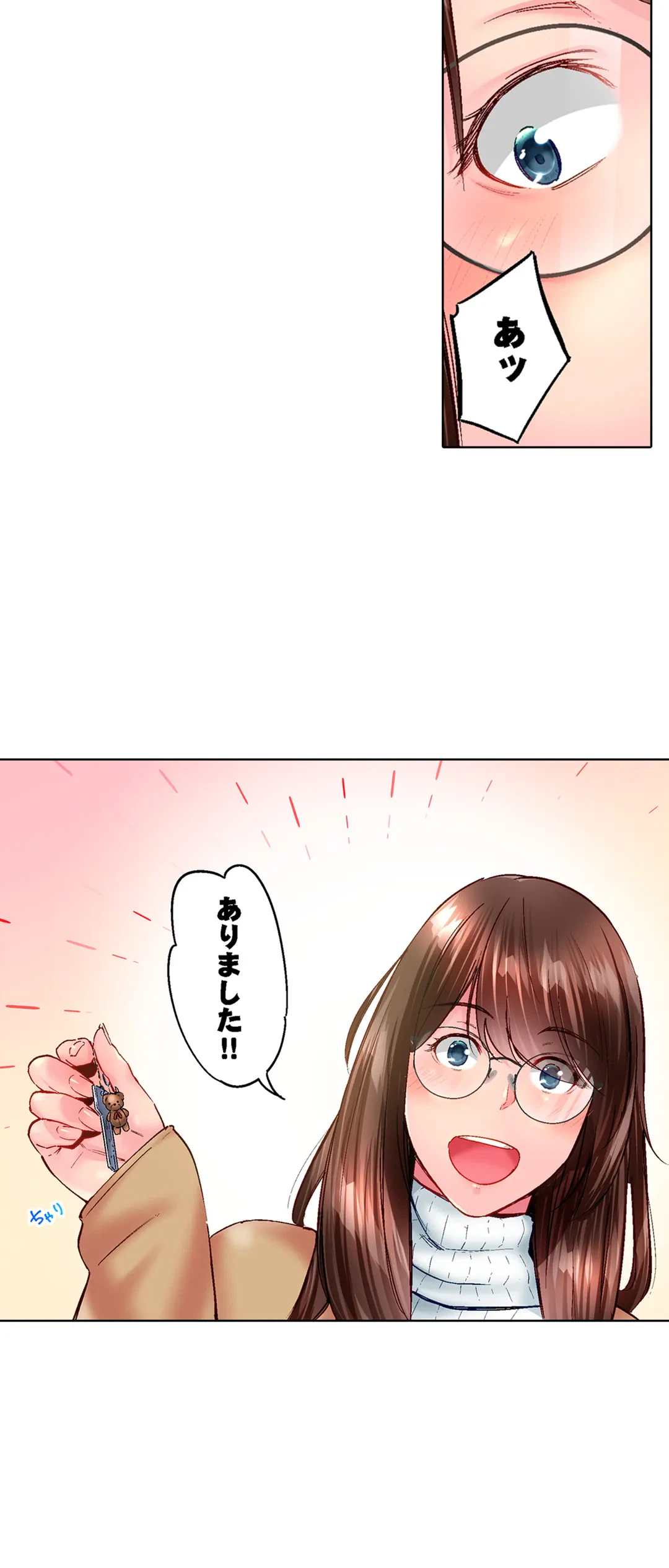 ページ 10 — 第88話
