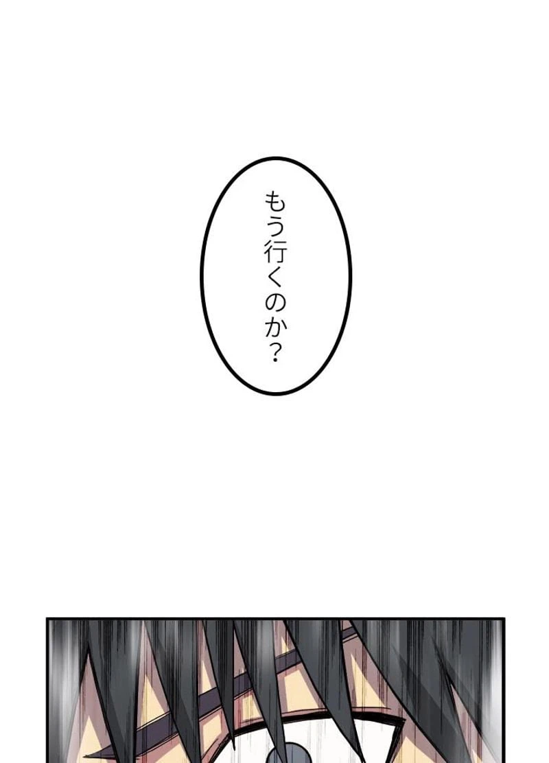 ページ 24 — 第176話