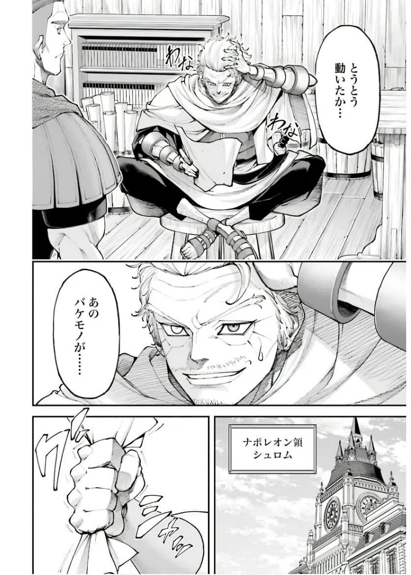 ページ 20 — 第32話