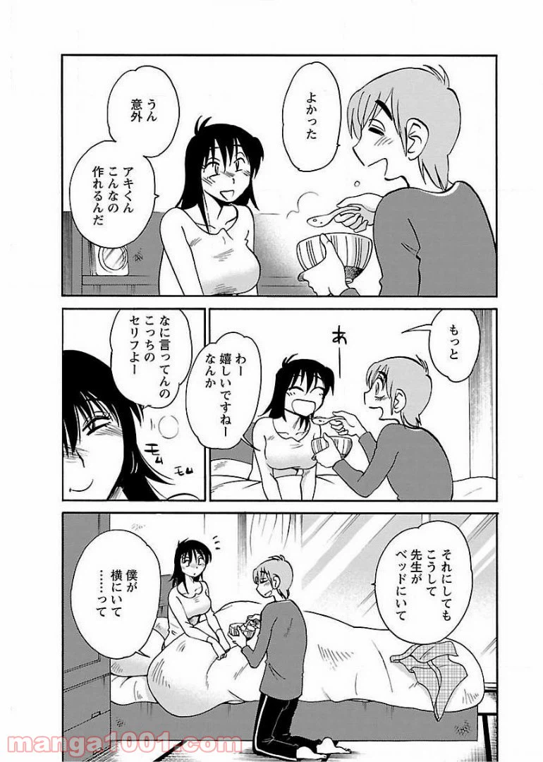 ページ 19 — 第54話