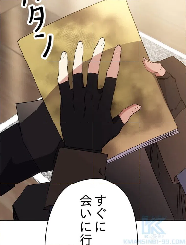 ページ 29 — 第148話