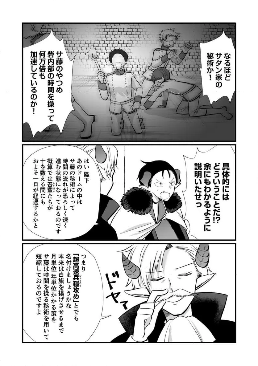 ページ 7 — 第3話