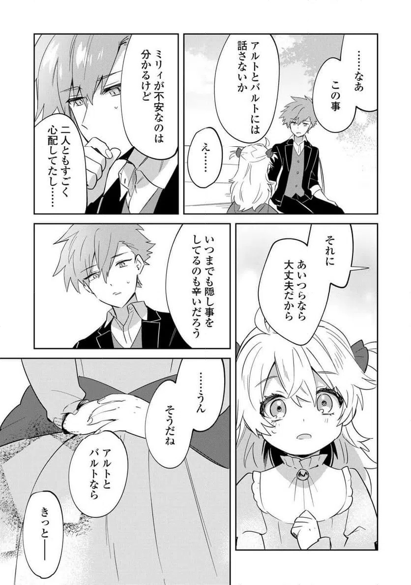 ページ 15 — 第14話