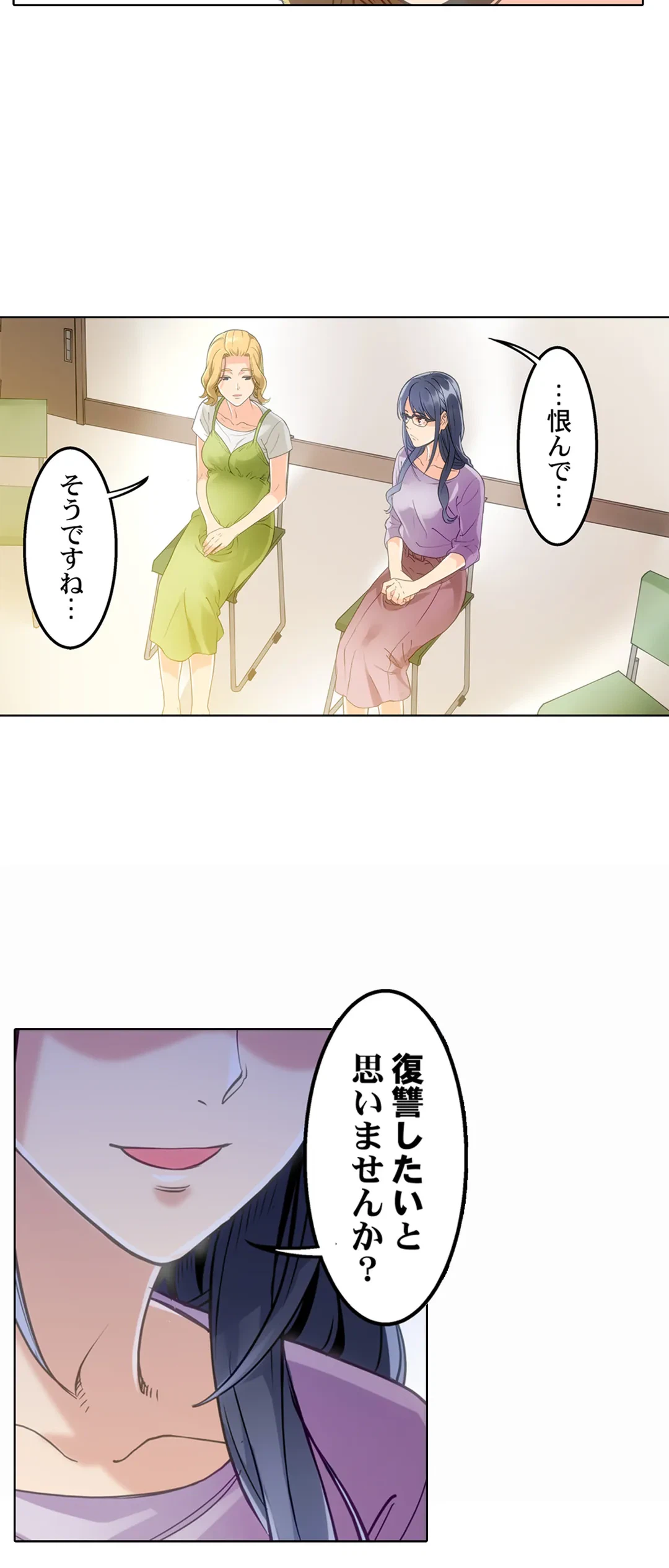 ページ 24 — 第2話