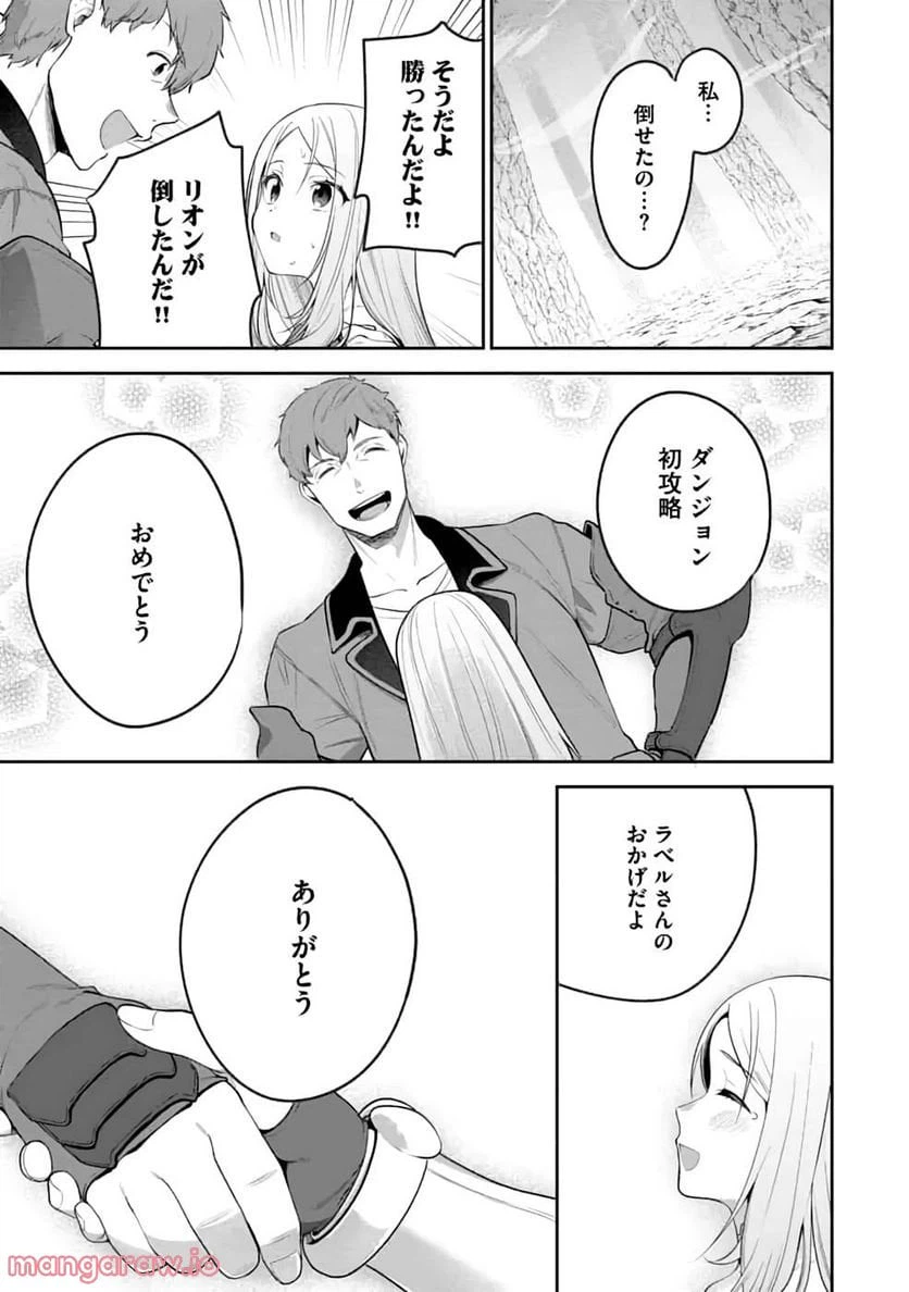 ページ 12 — 第3話
