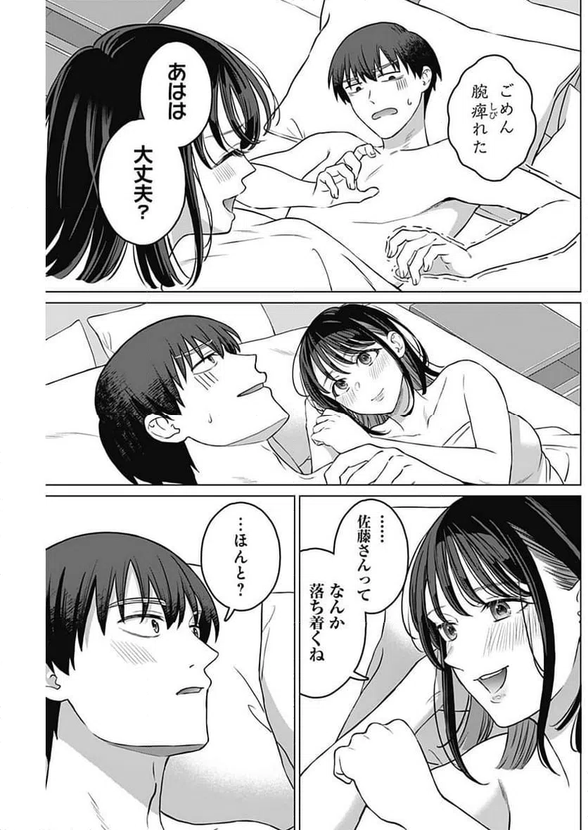 ページ 5 — 第13話