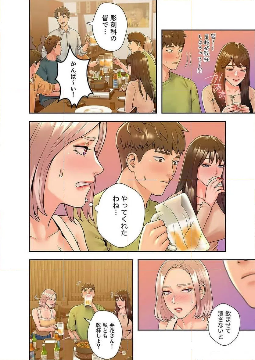 ページ 26 — 第11話