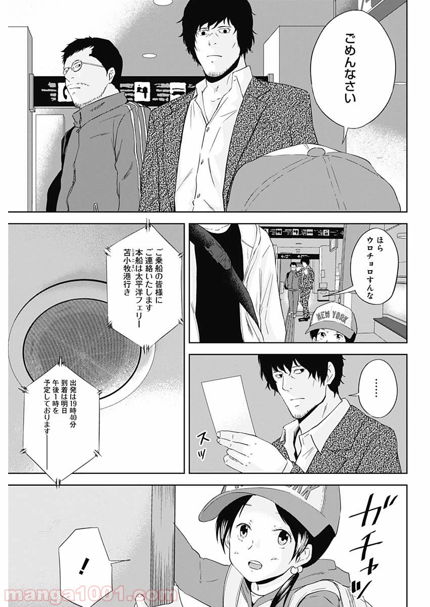 ページ 5 — 第13話