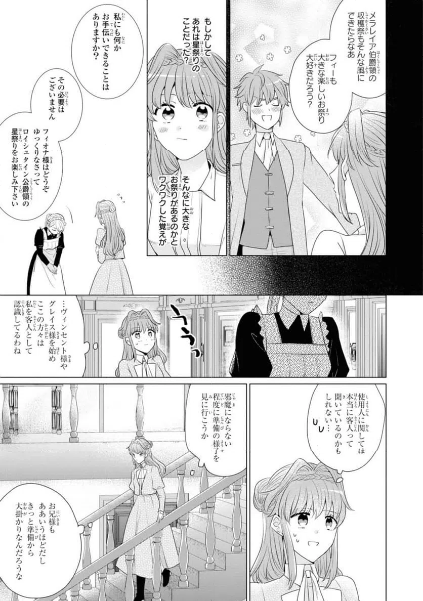 ページ 10 — 第5.2話
