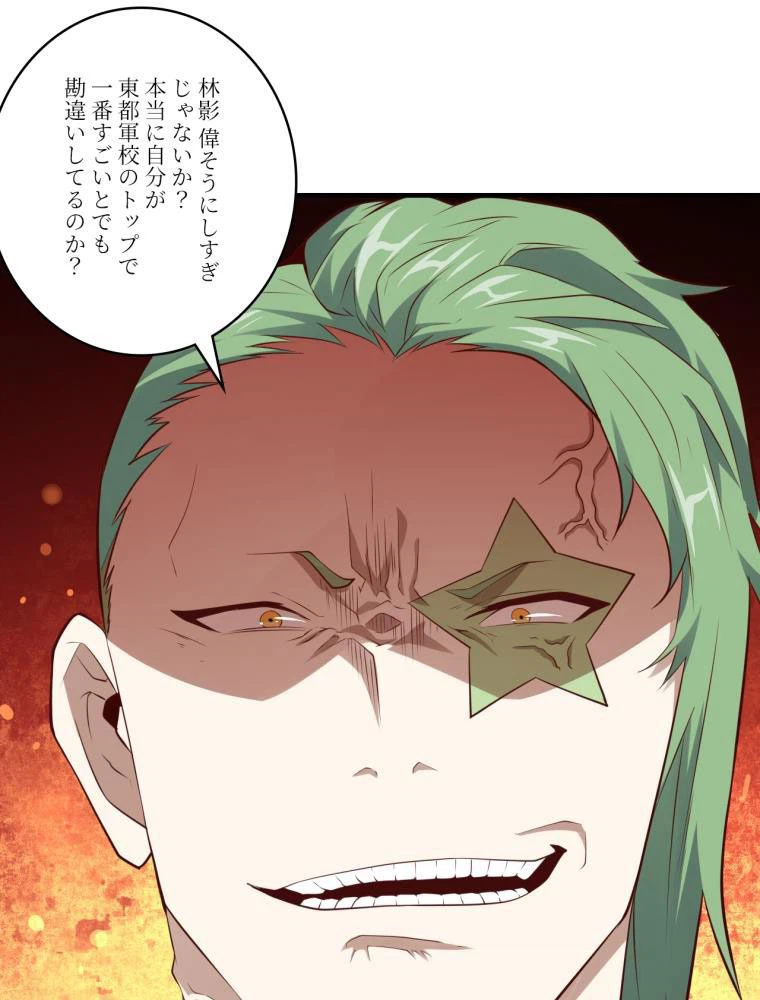 ページ 21 — 第143話
