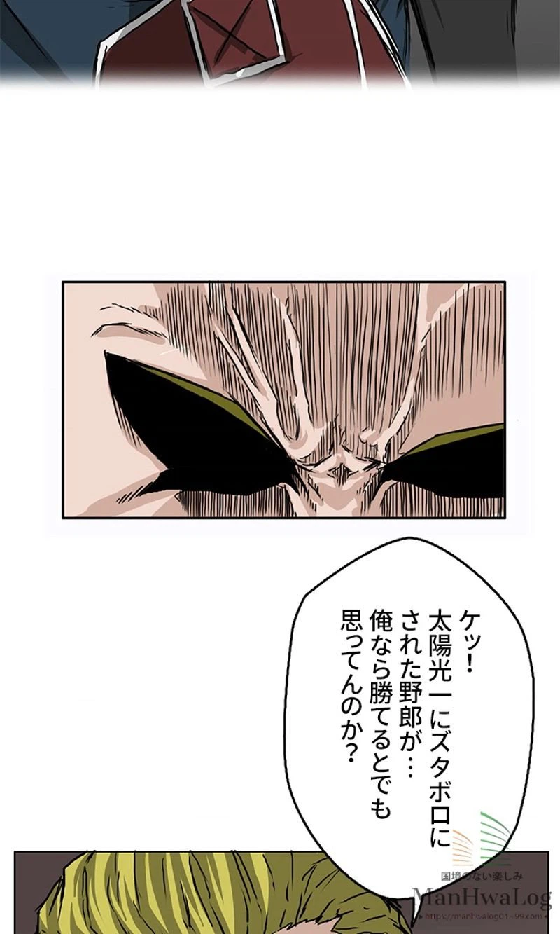 ページ 29 — 第31話