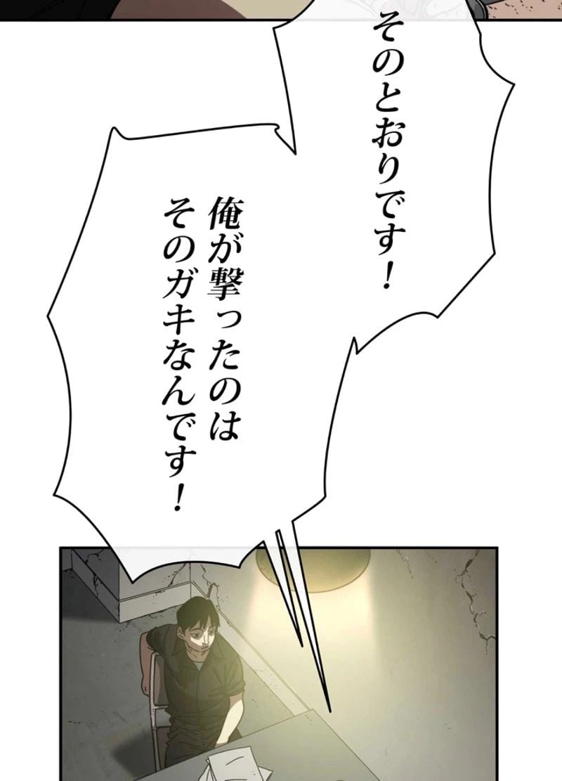 ページ 15 — 第4話