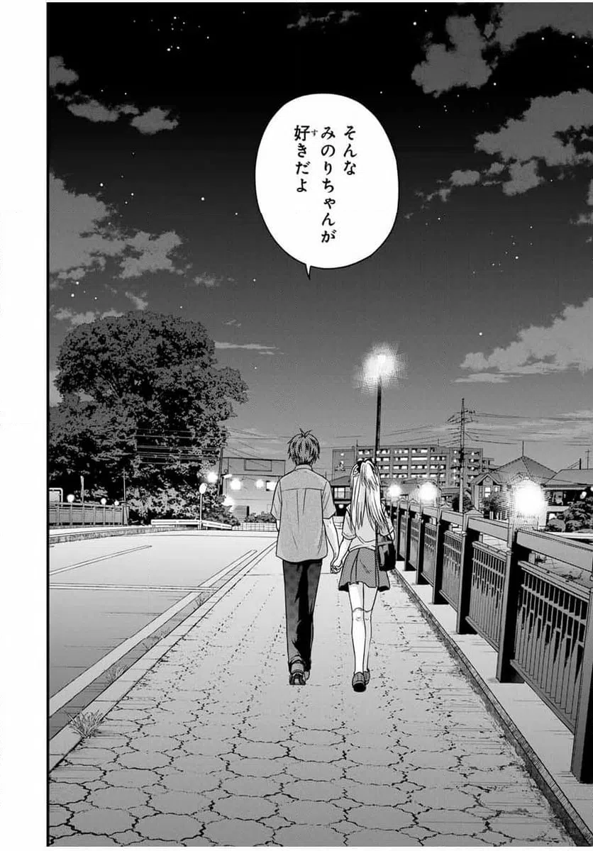ページ 4 — 第155話