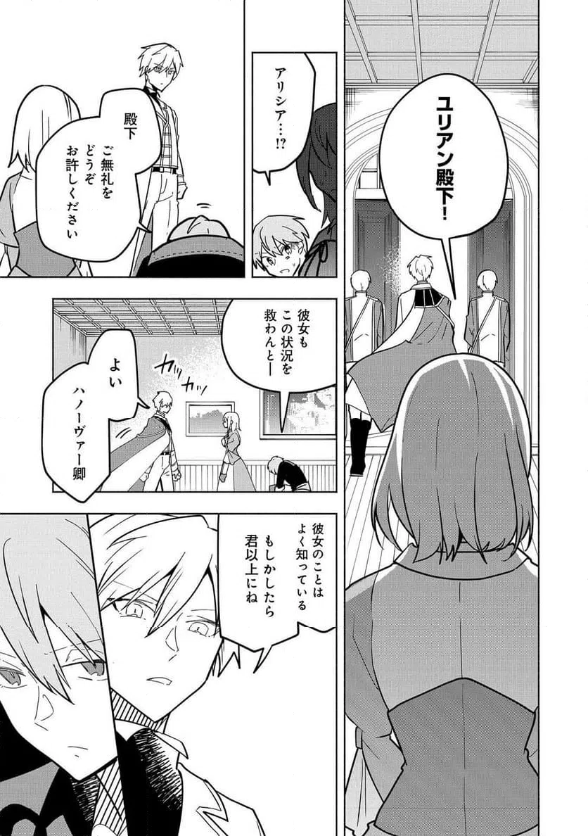 ページ 23 — 第20話