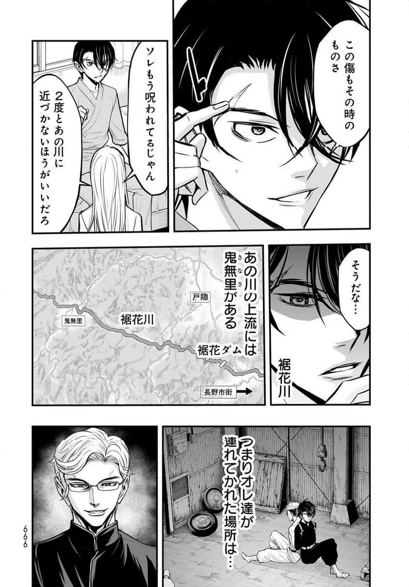 ページ 10 — 第14話