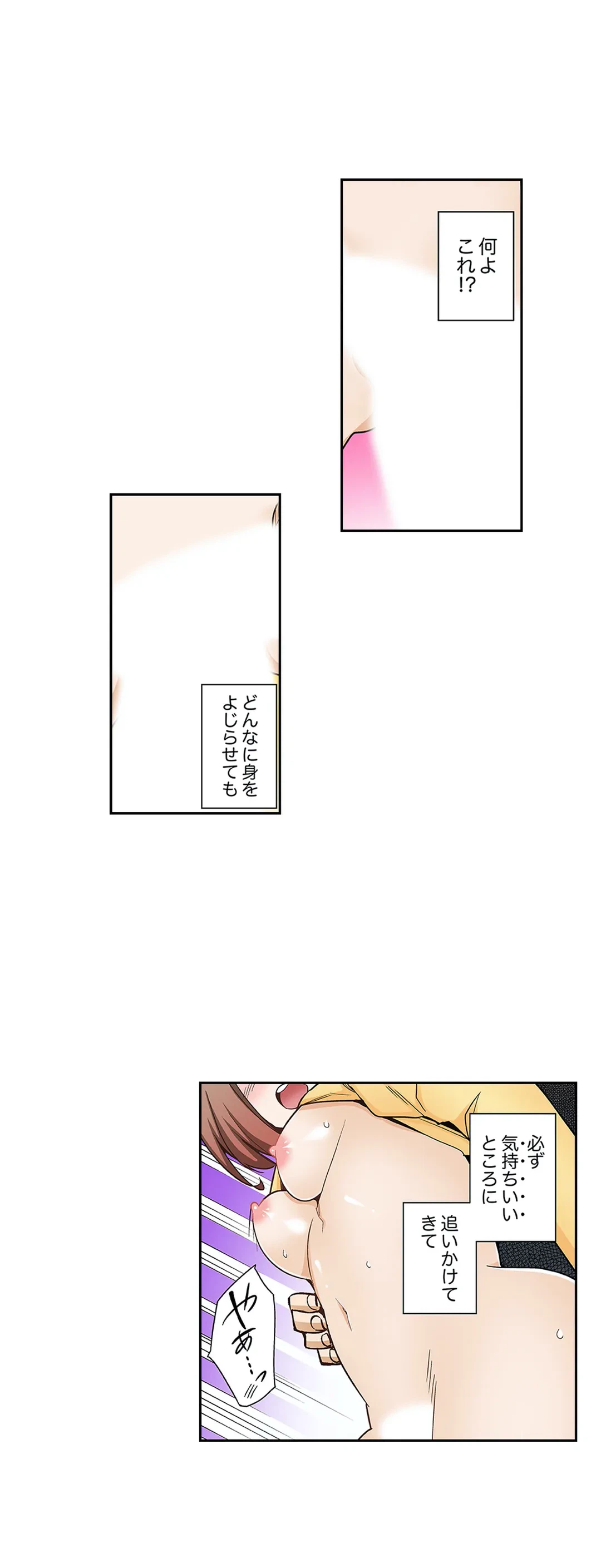ページ 5 — 第25話