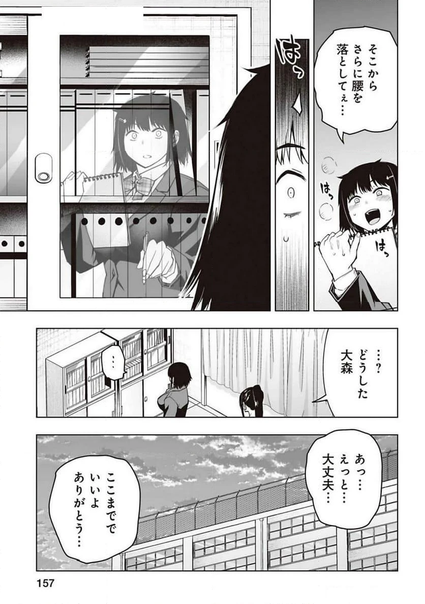 ページ 11 — 第17話