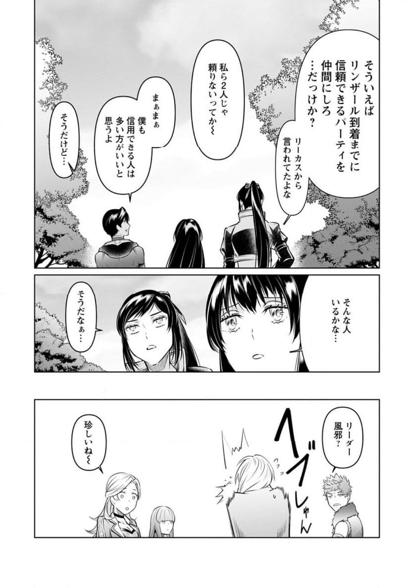 ページ 9 — 第38.2話