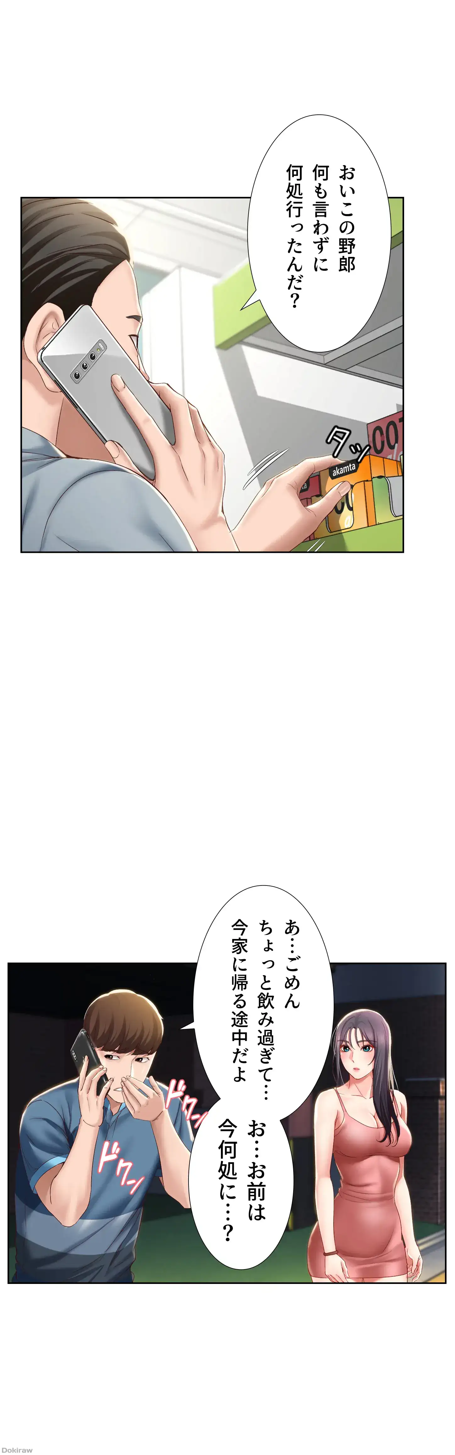 ページ 19 — 第27話