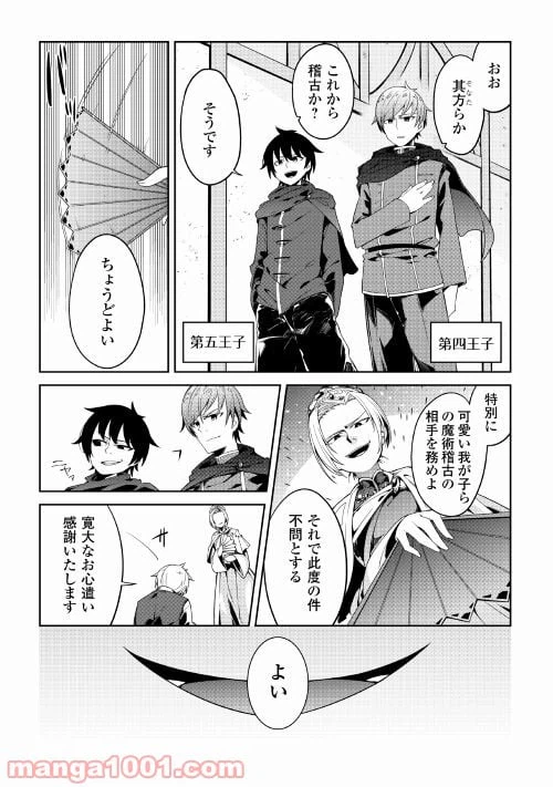 ページ 14 — 第1話