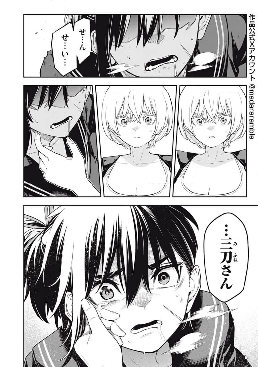 ページ 14 — 第19話