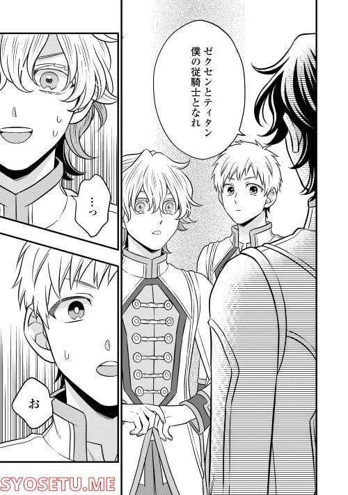 ページ 19 — 第68話