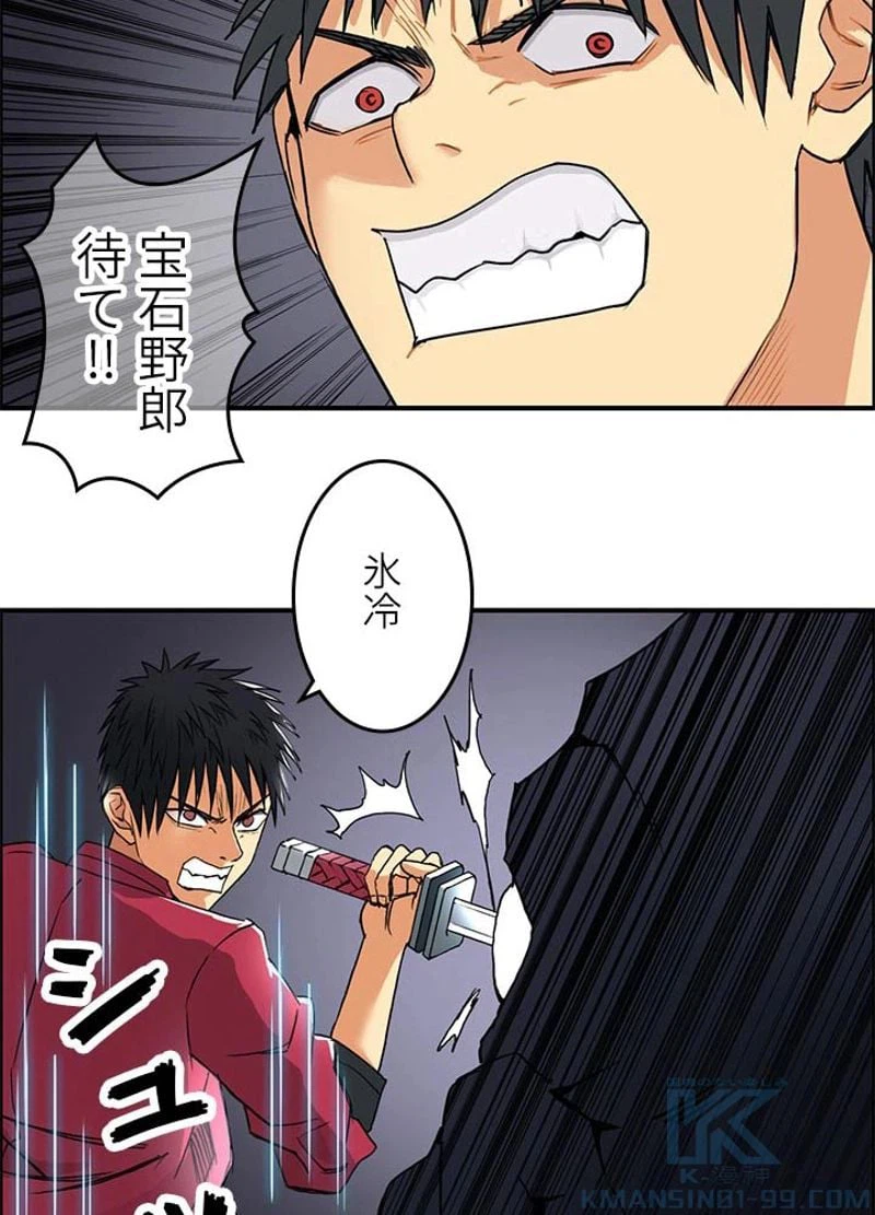 ページ 19 — 第94話
