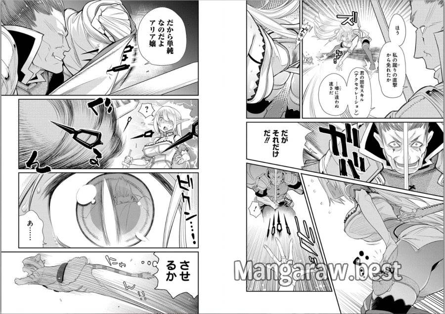 ページ 4 — 第6話
