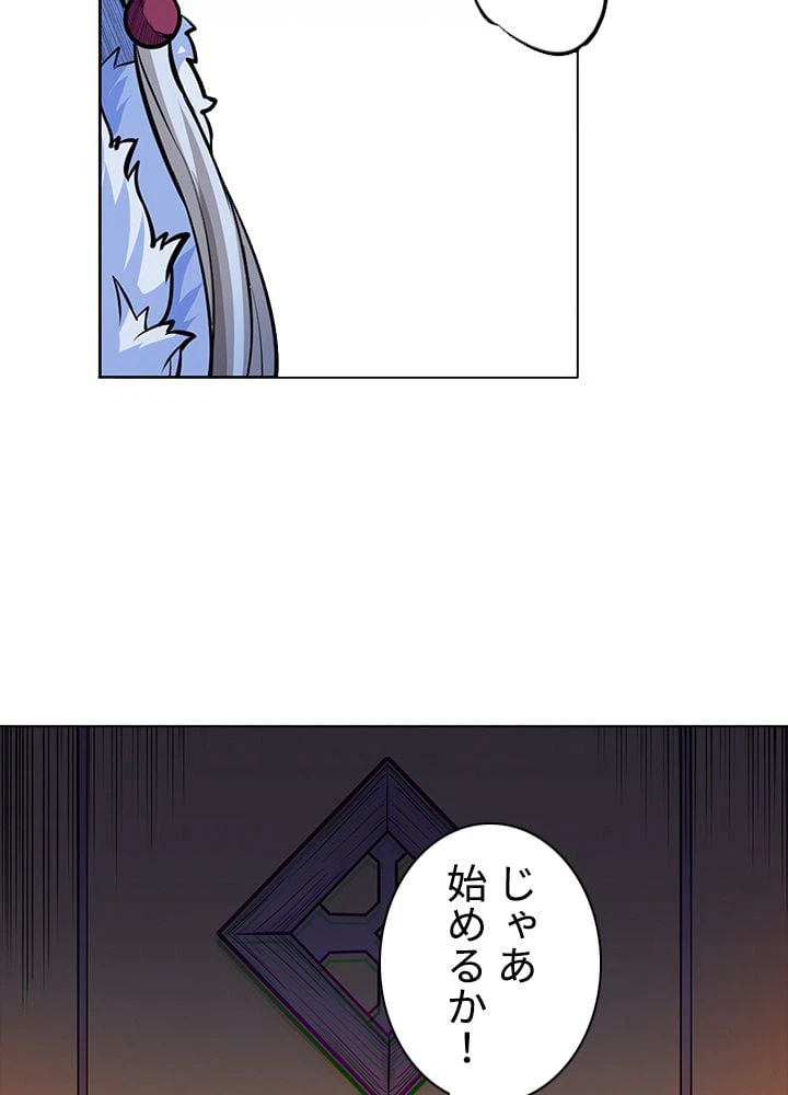 ページ 27 — 第245話