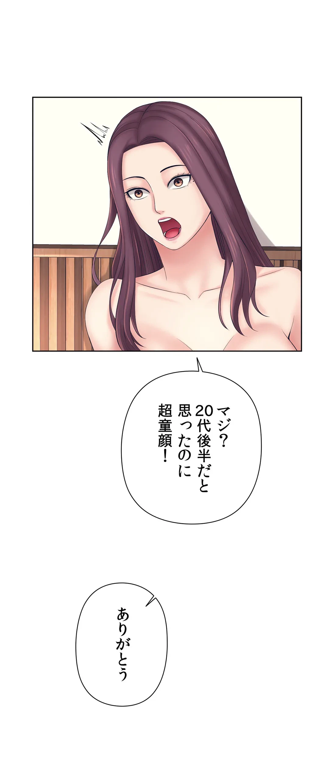 ページ 15 — 第2話