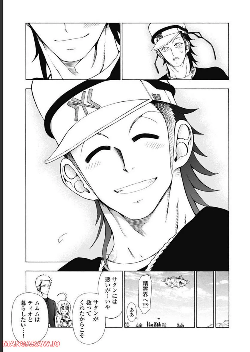 ページ 35 — 第44話