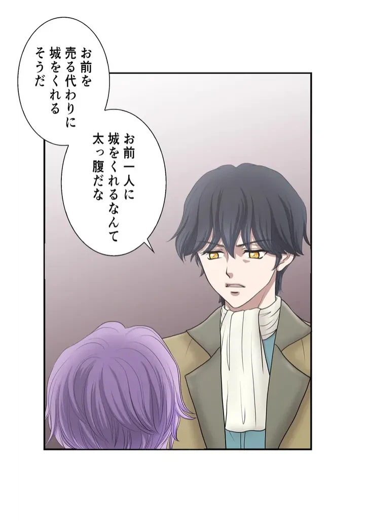 ページ 4 — 第4話