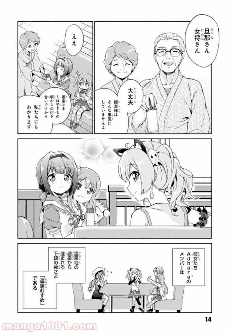 ページ 13 — 第1話