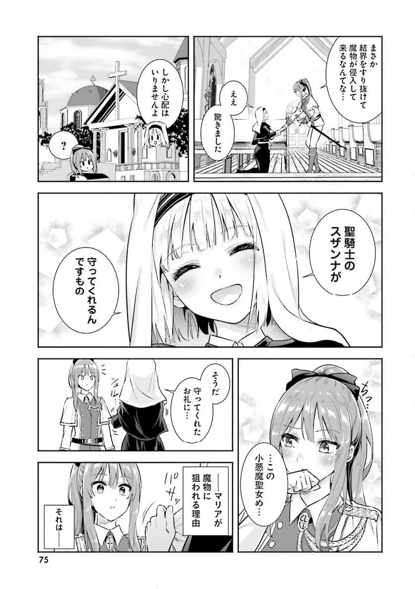 ページ 3 — 第18話