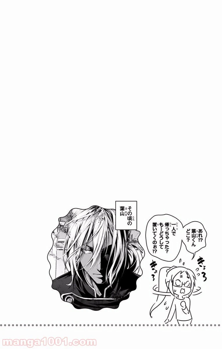 ページ 28 — 第93話