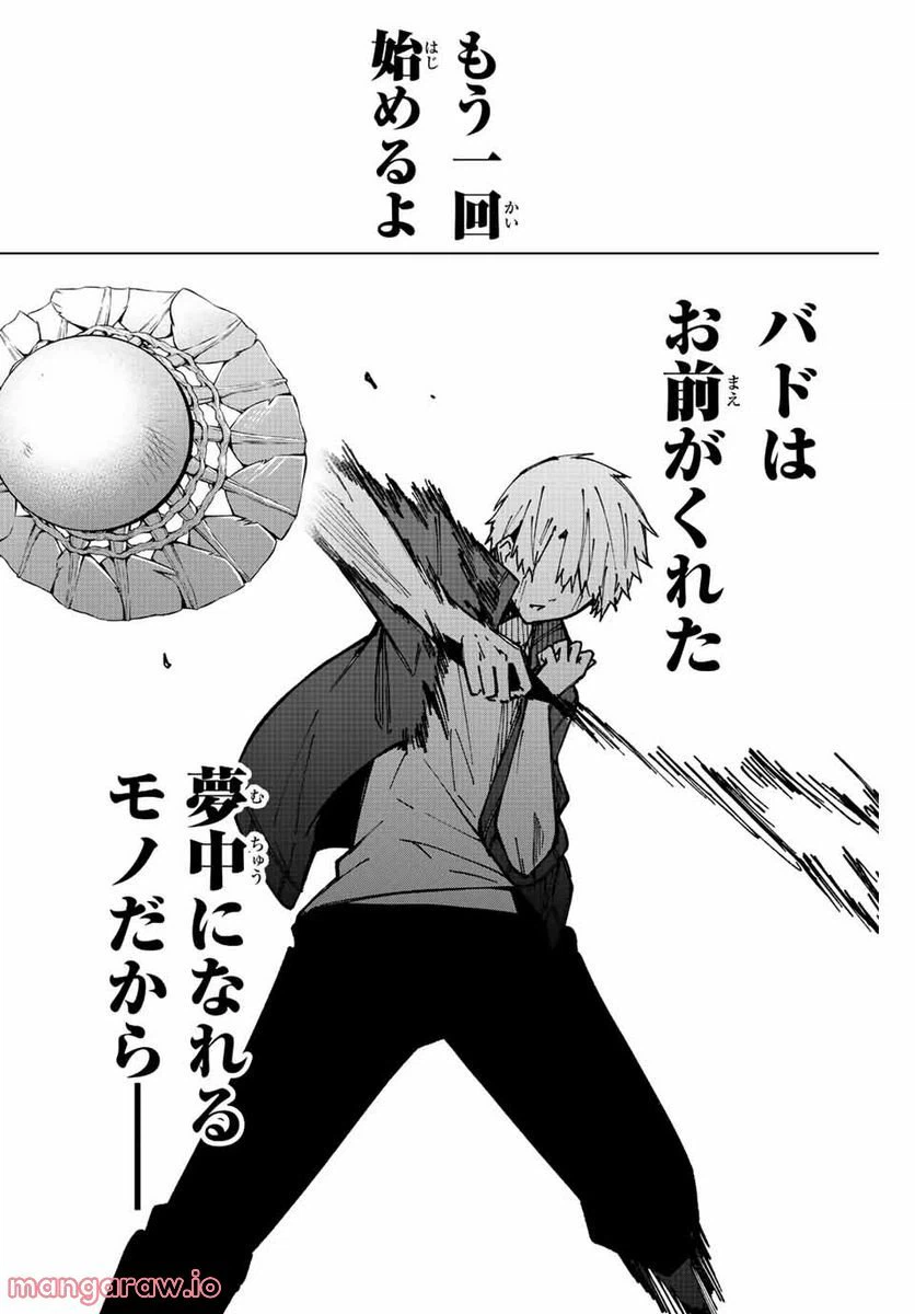 ページ 18 — 第6話