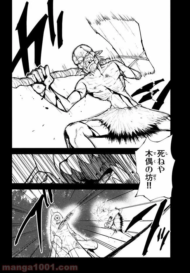 ページ 10 — 第17話