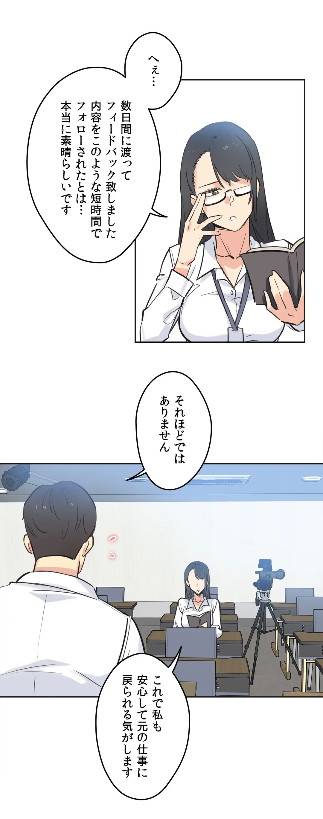 ページ 21 — 第41話