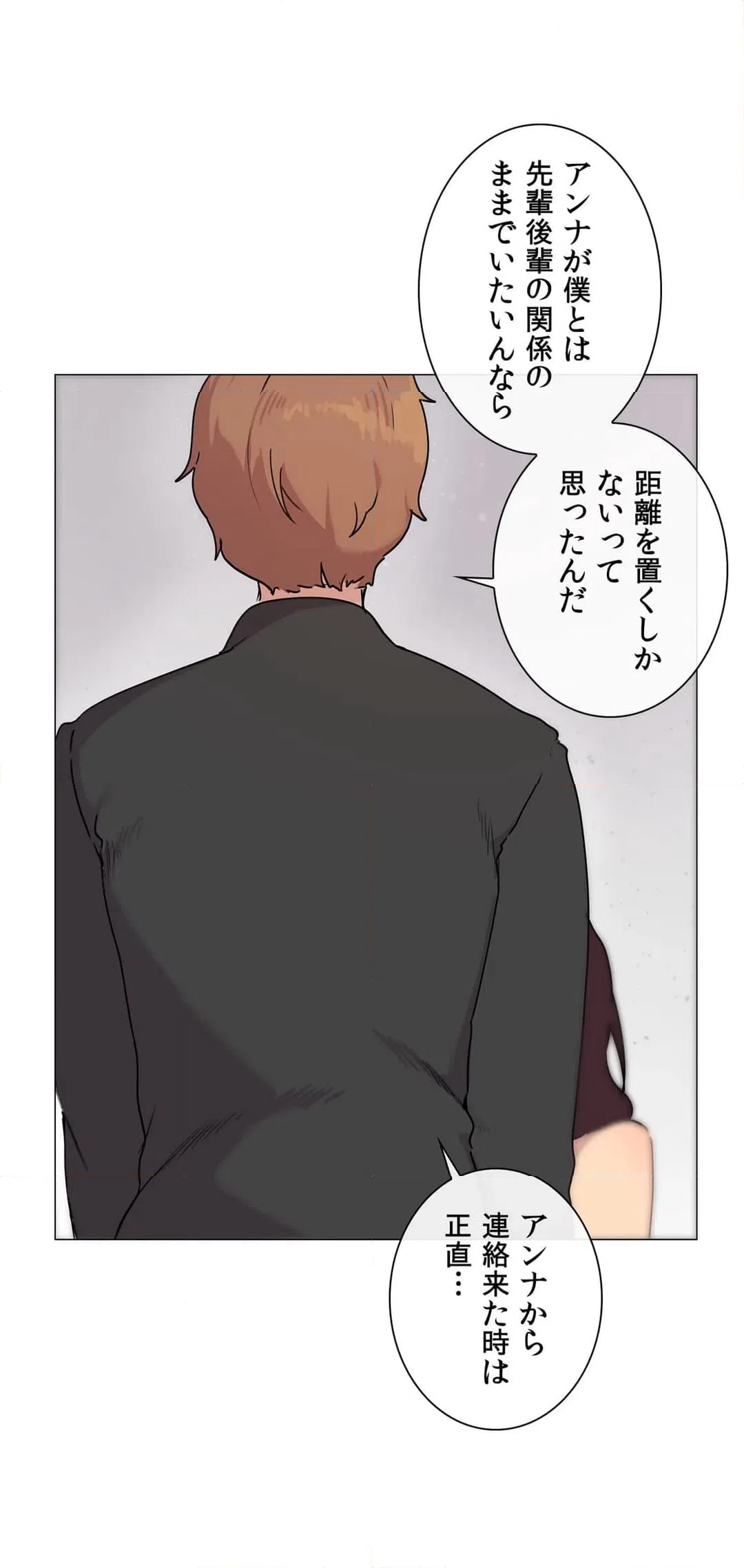 ページ 6 — 第5話