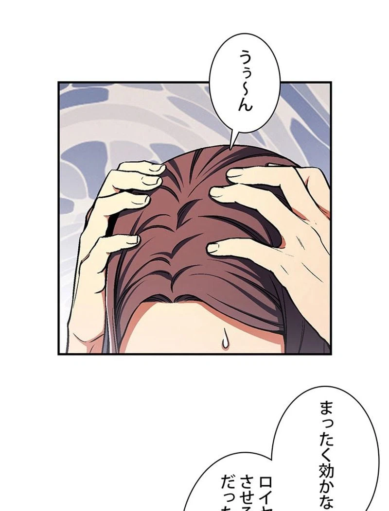 ページ 28 — 第117話